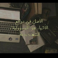 رَاحِلَ'ة").