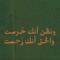 منار