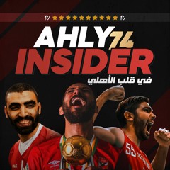 Ahly Insider
