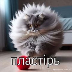 хз не придумал ник