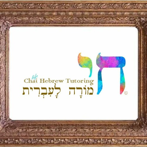 Chai Hebrew Tutoring’s avatar