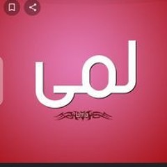 Kimo Nour