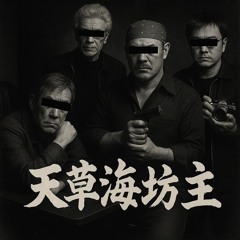 海坊主 3月24日(金)12時時より受注受付開始】【レッドシャーク】海坊主