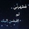 مَرْيَمْ رُضْوانْ