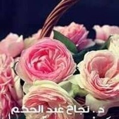 Nagah Abdo