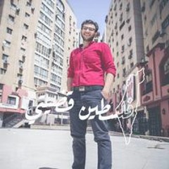Abd Elsalam El-sheikh