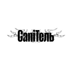 CaniТель
