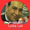 عمرو صابر