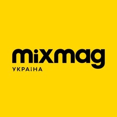 Mixmag Україна