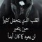 خليها على الله