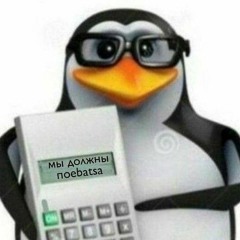 Киндер пингви я люблю