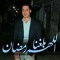 Abdala Falfal
