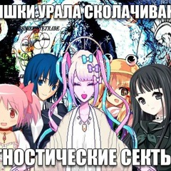 DJj chaosaorta/Dj упырица