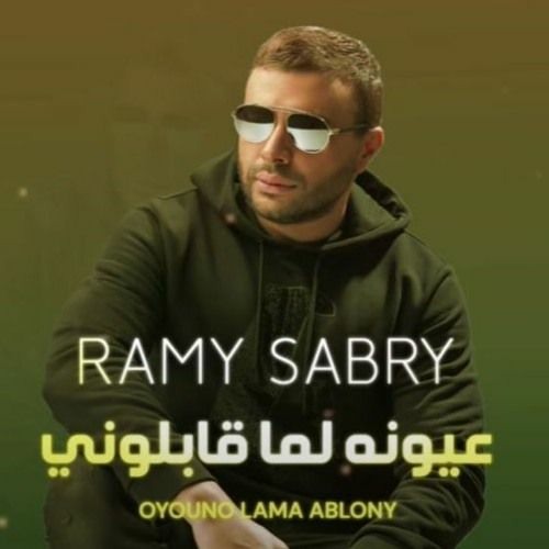 Ramy Sabry | رامي صبري’s avatar