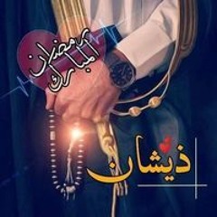 Zeeshan Khan