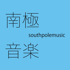 southpolemusic