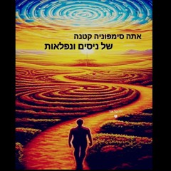 אבי🧘🏻‍♂️🍂