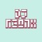 DJ N30nX