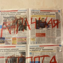 Голос Народа
