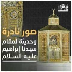 عبد الرحمن مسعد سورة الاعلى وسورة المزمل وسورة الغ(MP3_160K).mp3