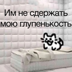 НОВАЯ МАНИЯ