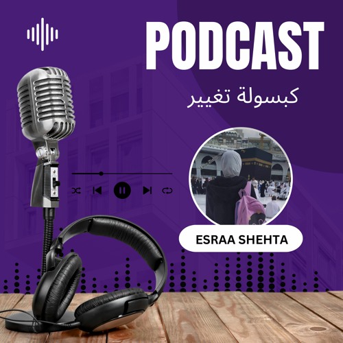 Esraa Shehta’s avatar