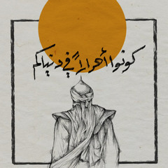 ‎⁨ملا محمد الحجيرات  - وجة الصباح⁩.m4a