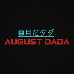 8月だダダ