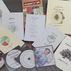 Wafaa Nowaihed - PHD