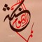 Belal Falahat