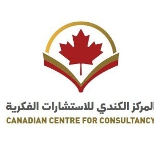 المركز الكندي للاستشارات الفكرية’s avatar