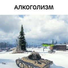 Наркоман Идиотович