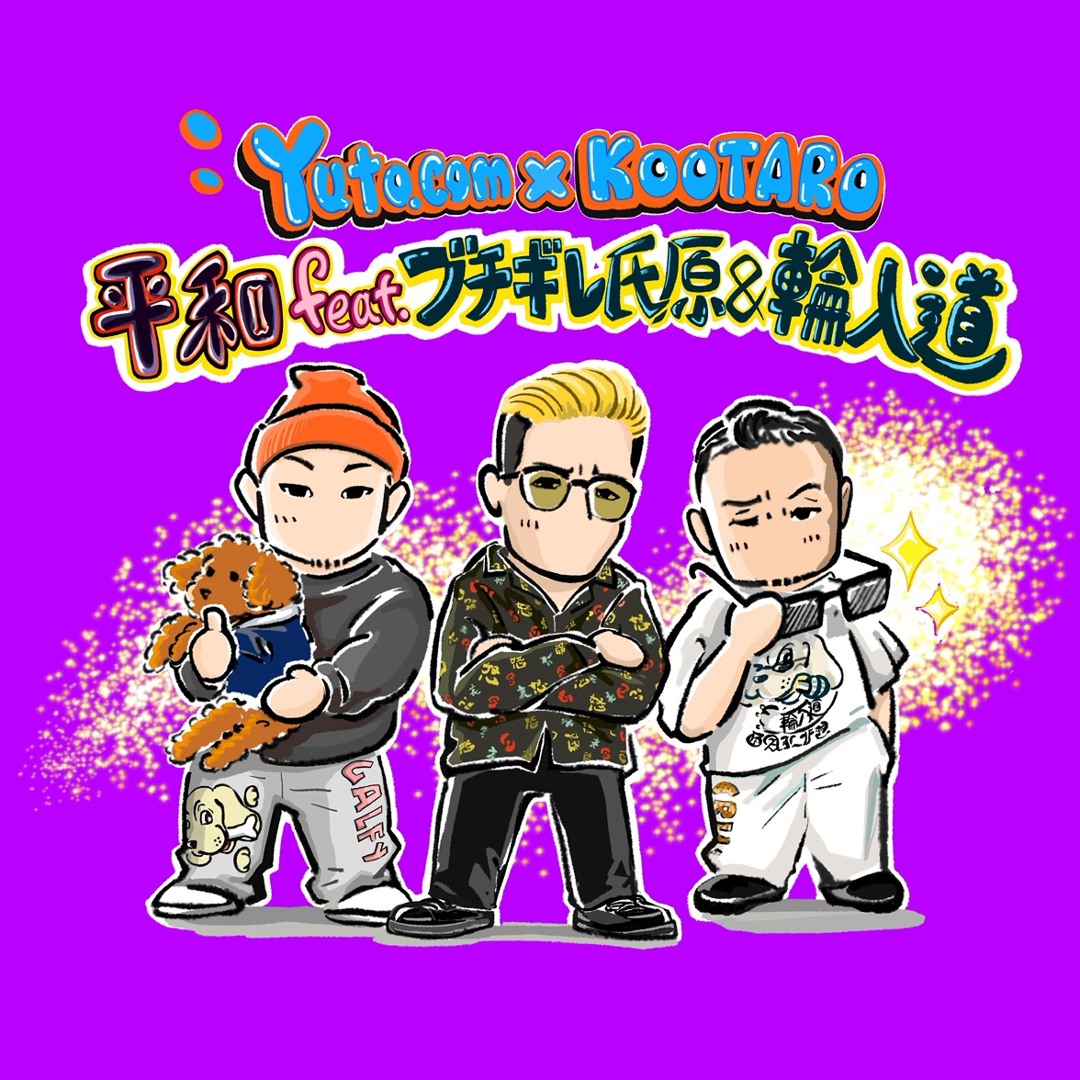 Stream Yuto.com™ ⛩ ᴹᵘˢᶤᶜ ᴾʳᵒᵈᵘᶜᵉʳ🇯🇵 music | Listen to