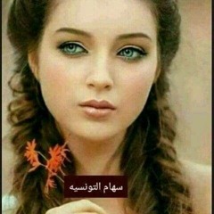 سهام يوسف