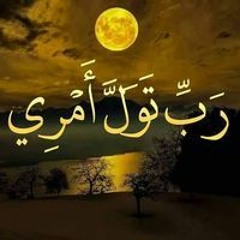 محبة الرحمن