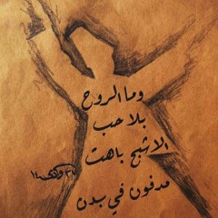 حصريا أغنية بهاء سلطان الجديده - جرحونا زمان (من البوم سيجارة ) _ Bahaa Sultan - Gar7ona Zaman 2022(