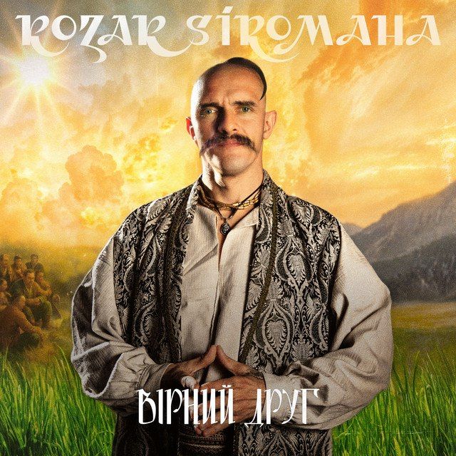 KOZAK SIROMAHA