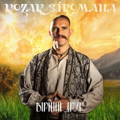 KOZAK SIROMAHA