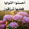 رضاك ربي غايتي