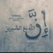 إسماعيل خالد