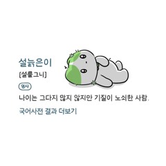 뉴아뉴