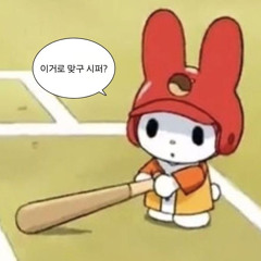 빠따