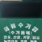 Jihoon
