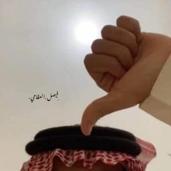 ألعظامي 𓍼ོ. ‌