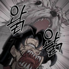 청명아사랑해
