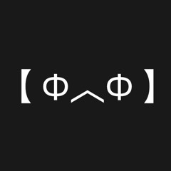 【 Φ︿Φ 】