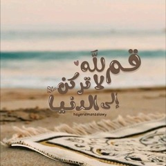يقين أشرف