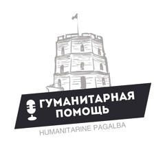 S3E10: Топливо дорожает и будет дорожать
