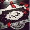 ام جوجو ام جوجو