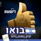 מינו בר